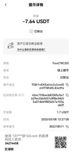 反应堆付款截图.webp